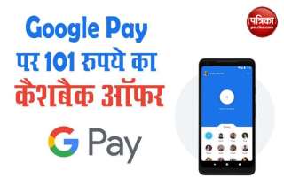 Google Pay Referral Code - apkrader