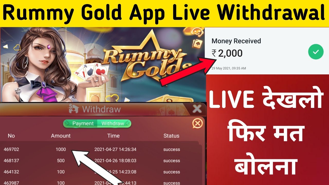 Rummy Gold App Download & Get ₹41 | Play Rummy