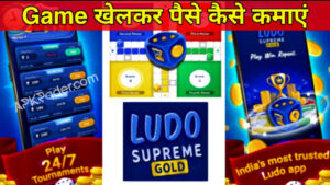 Ludo Supreme Gold - APKRADER