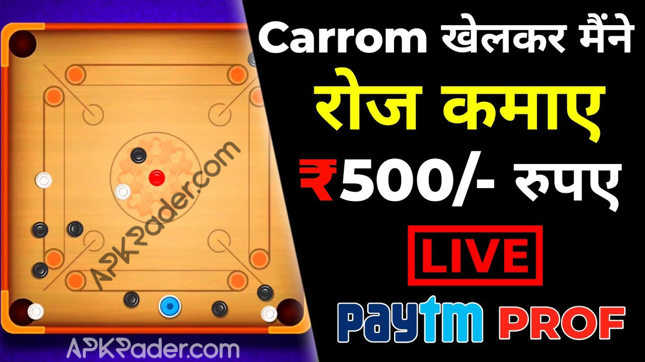 Paytm Cash Earning Carrom Game