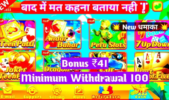 Rummy East Apk Download Get ₹41 SingUp Bonus