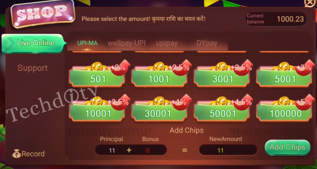 How To Add Money In Patti Alano 2 App