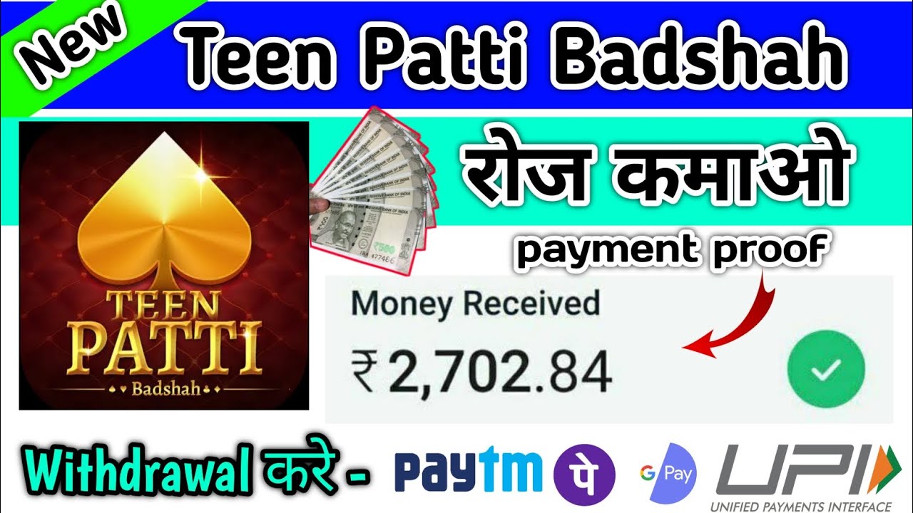 Download Teen Patti Badshah Apk Get ₹210 Bonus | Teen Patti Badshah